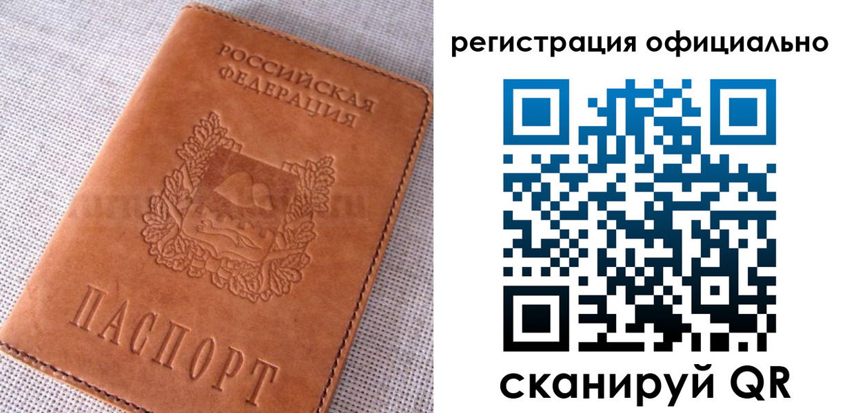 временная регистрация в Валуйках