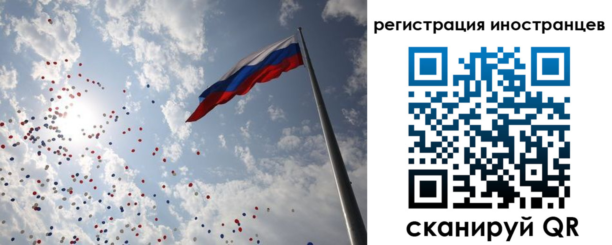временная регистрация для школы в Валуйках
