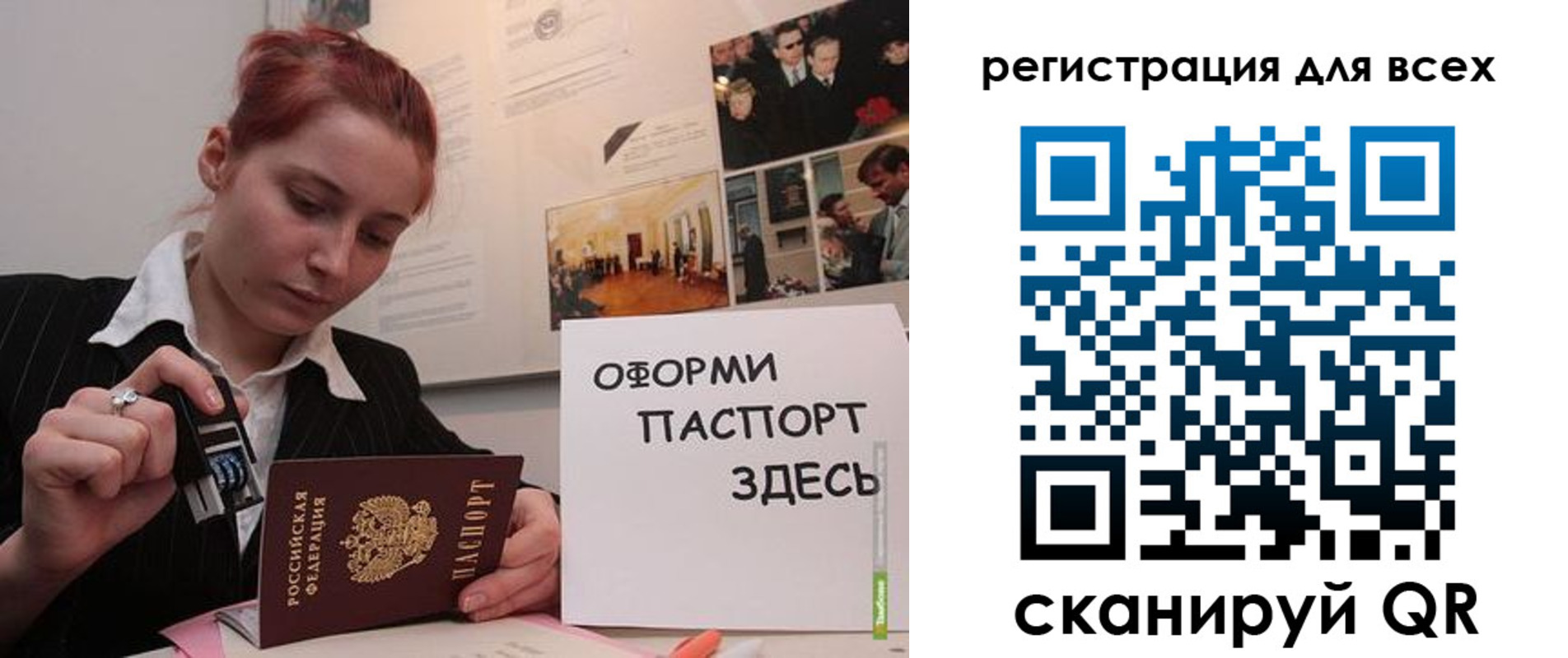 временная регистрация в Валуйках