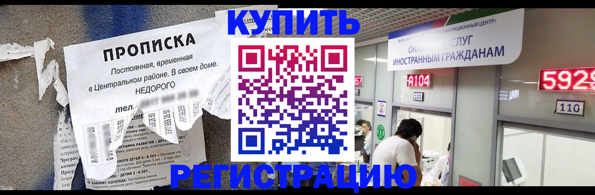 прописка в квартире в Валуйках