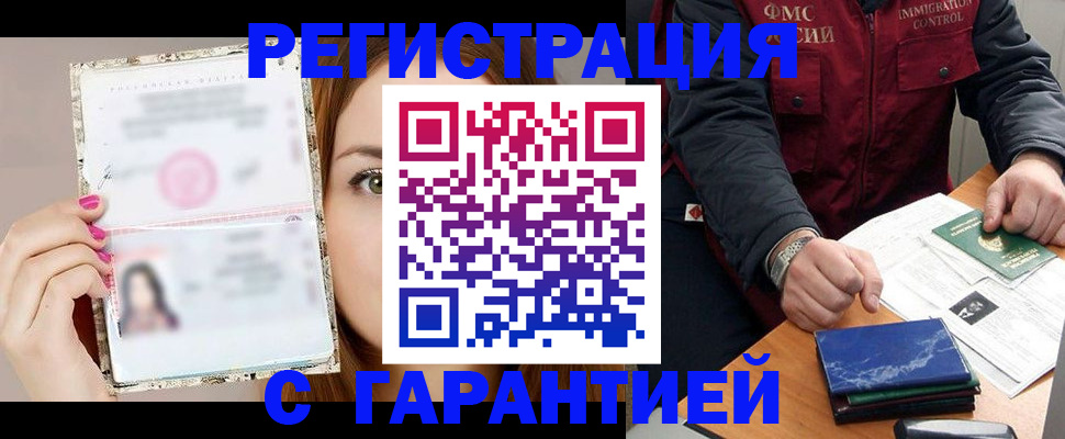 временная регистрация в квартире в Валуйках