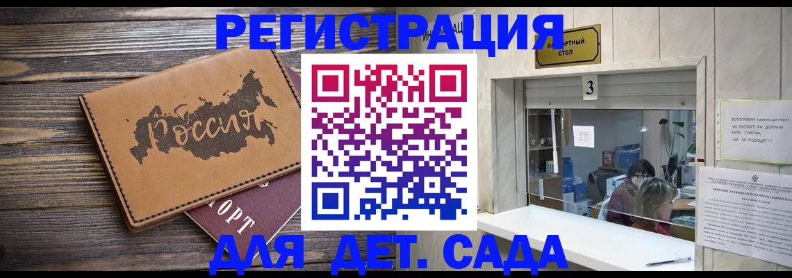 прописка в квартире в Валуйках