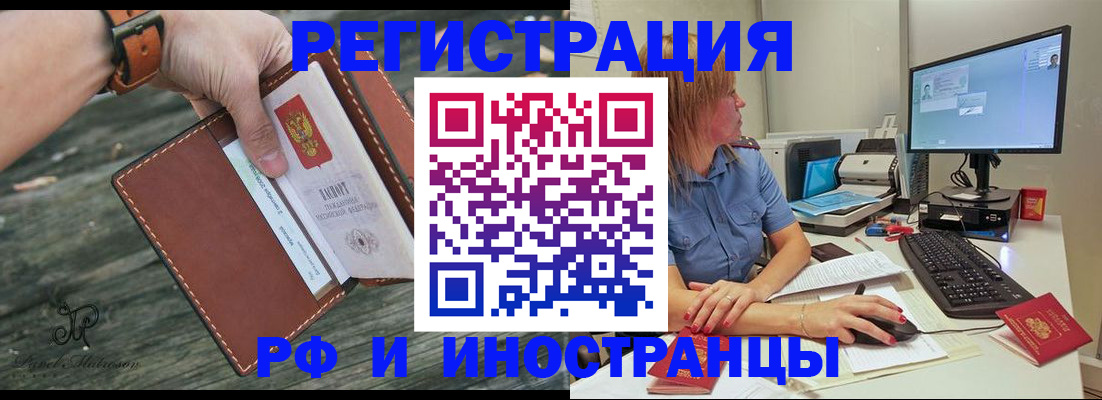 временная регистрация собственник в Валуйках