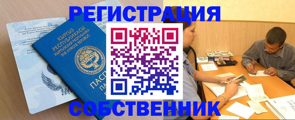 временная регистрация поиск в Валуйках