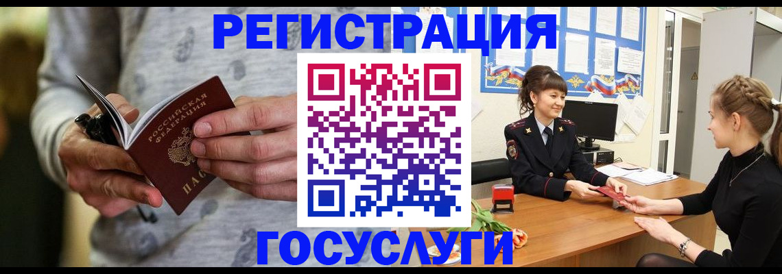 прописка гарантия в Валуйках